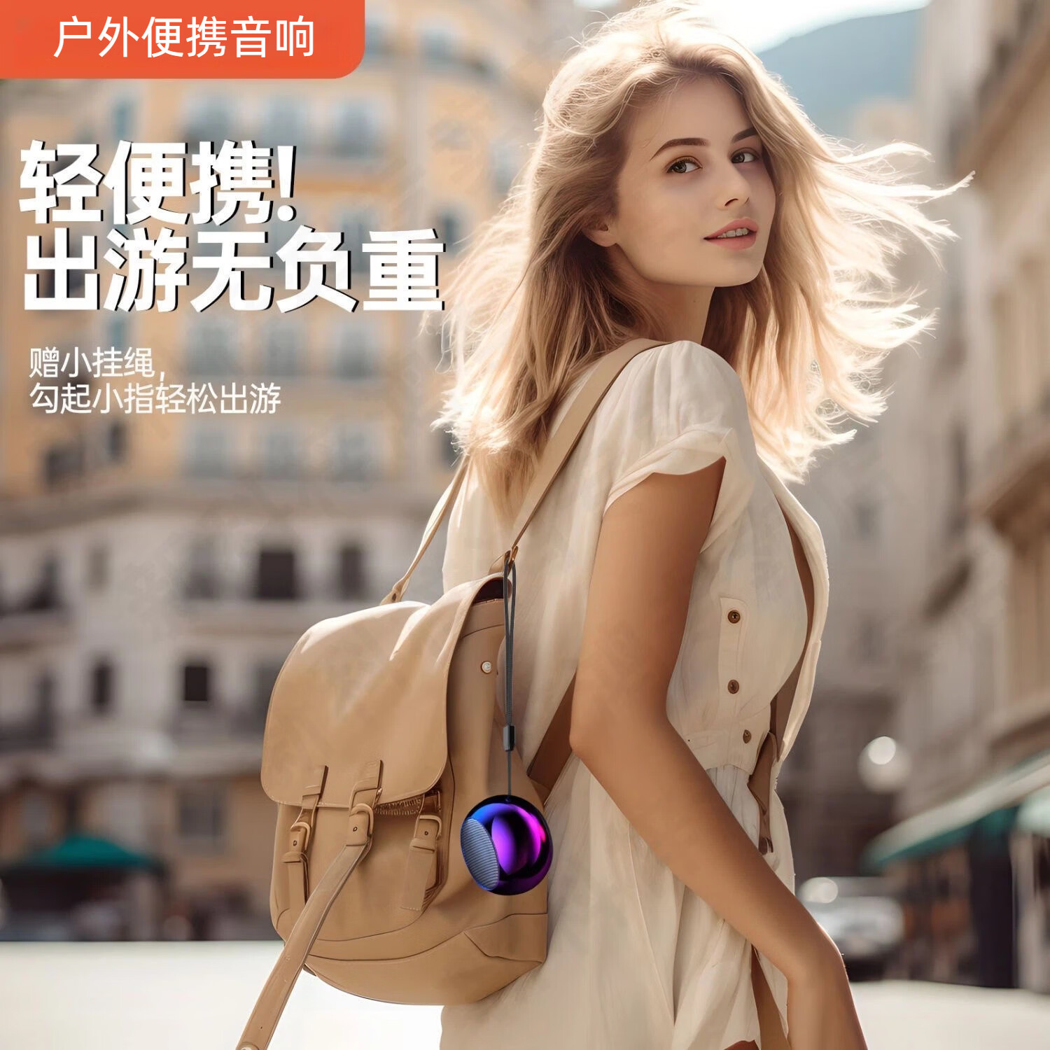 萨勒芬妮【赠挂绳丨户外便携音响】无线蓝牙音响旅行露营骑行mini超小低音炮超长续航音箱随身听音乐播放器 【渐变紫】360°全景环绕音丨迷你便携 2026新款丨双重低音炮丨大音量丨超长续航