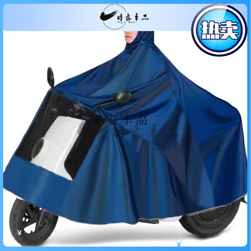 澳颜莱单人双人牛津布电动车摩托车成人雨衣雨披加大加厚暴雨双层加厚 单人[9XL加厚牛津布]+蓝色
