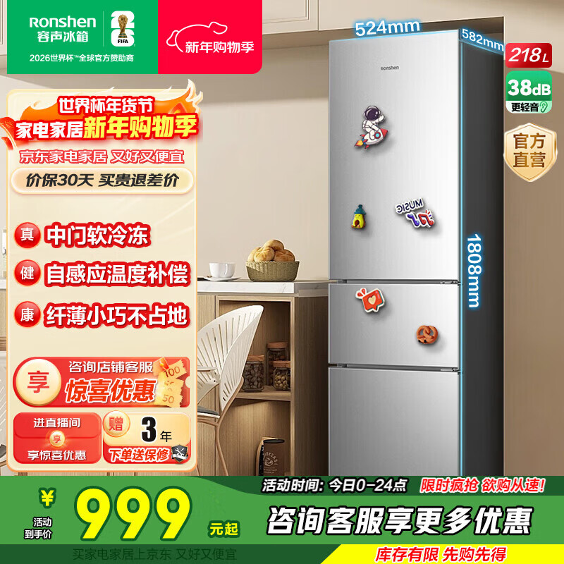 ������Ronshen��218�������ŵ�������С���������䶳��������������䶳���ܳ��ⷿ����С�������� BCD-218D11N�� 694Ԫ