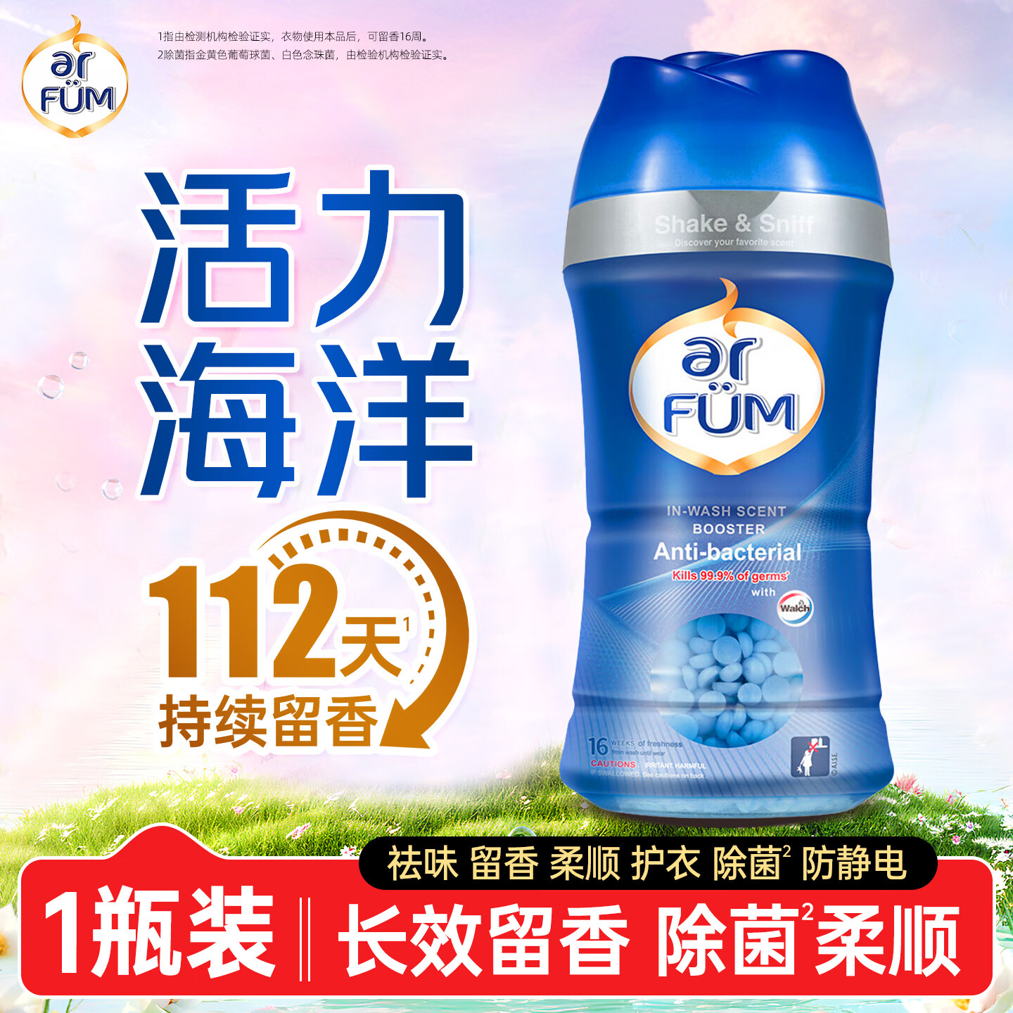 ���ڲ�����Walch��¶ʿ�������������ͥװ����������Чɱ����˳�������º�����Ʒ ����������150g 16.9Ԫ