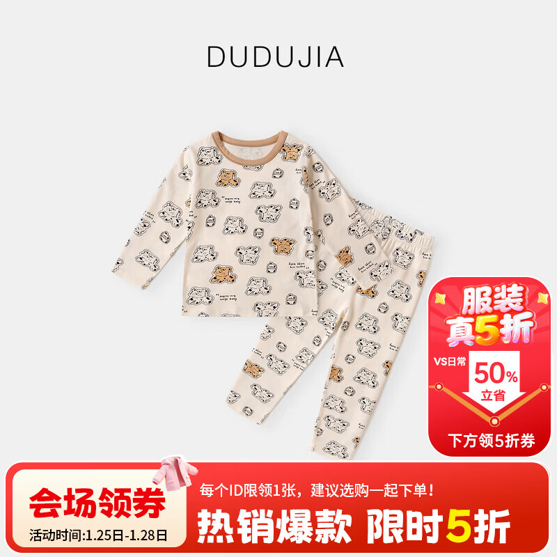 嘟嘟家儿童冬装家居服套装男童卡通内衣套装女童保暖内穿两件套宝宝童装 米底满印小狗 100