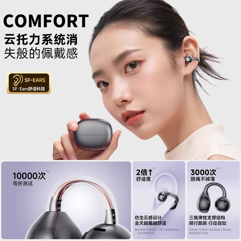 纽曼（Newmine）【热销200W+丨旗舰之音】蓝牙耳机开放式耳夹骨传导 真无线不入耳运动跑步狂甩不掉通话降噪长续航 【舒适佩戴感丨久戴不痛丨蓝牙5.4】星芒紫