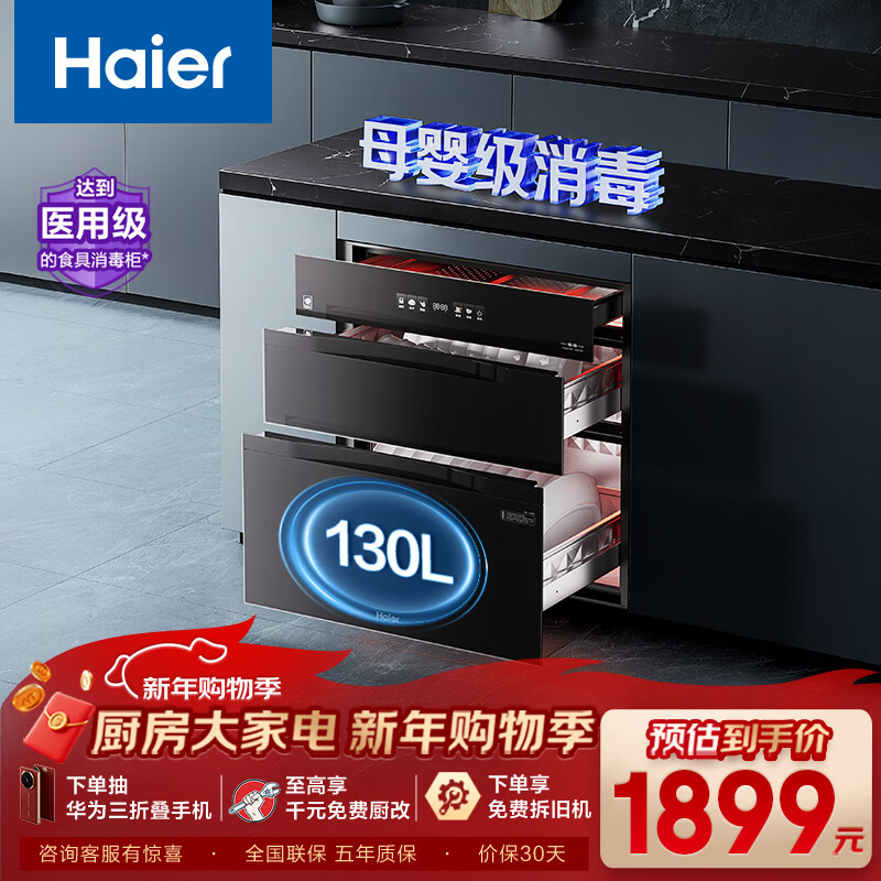 ������Haier����������ϵ��������EB130Ƕ��ʽ�����ϵ��������������� ����130L������� �Ⲩ���� ��������  1798Ԫ