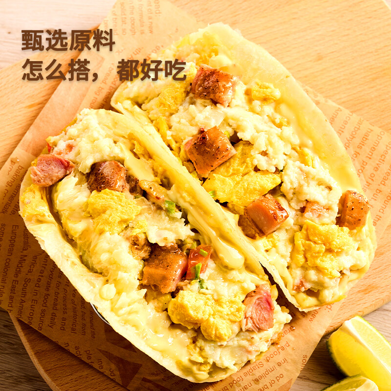 朕宅早餐卷饼 儿童营养早餐 半成品加热即食空气炸锅食材 【薄饼系列】爆浆芝土鸡薯薄饼100g*5盒