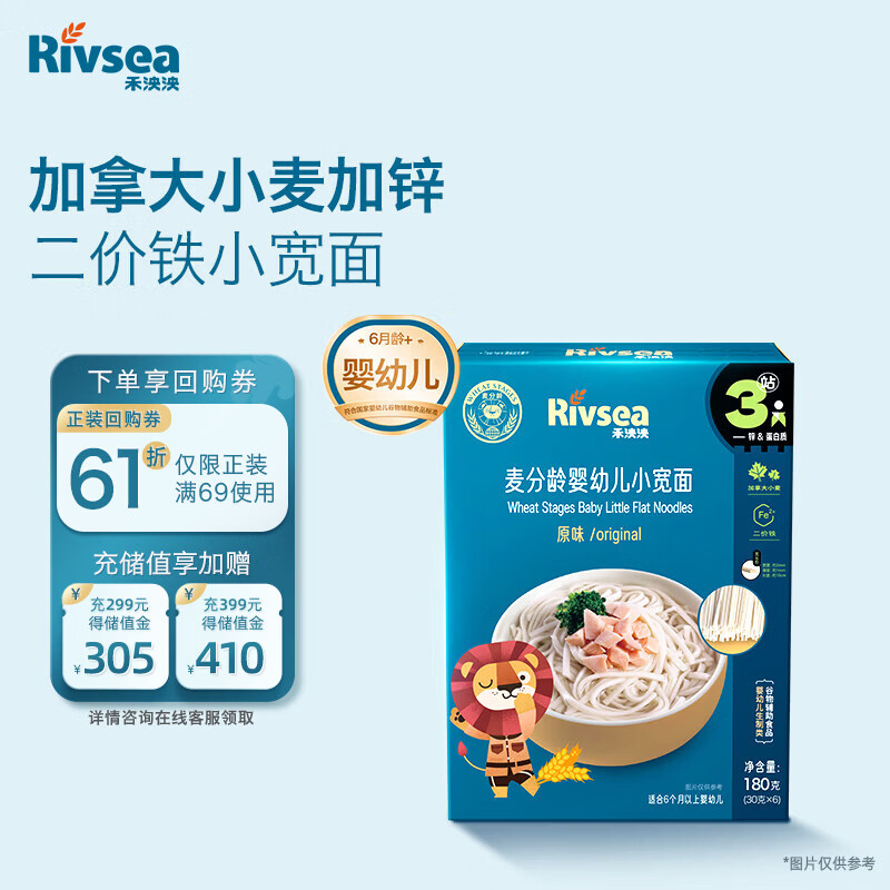 禾泱泱婴幼儿小宽面原味180g含钙铁锌麦分龄面条宝宝辅食6月+
