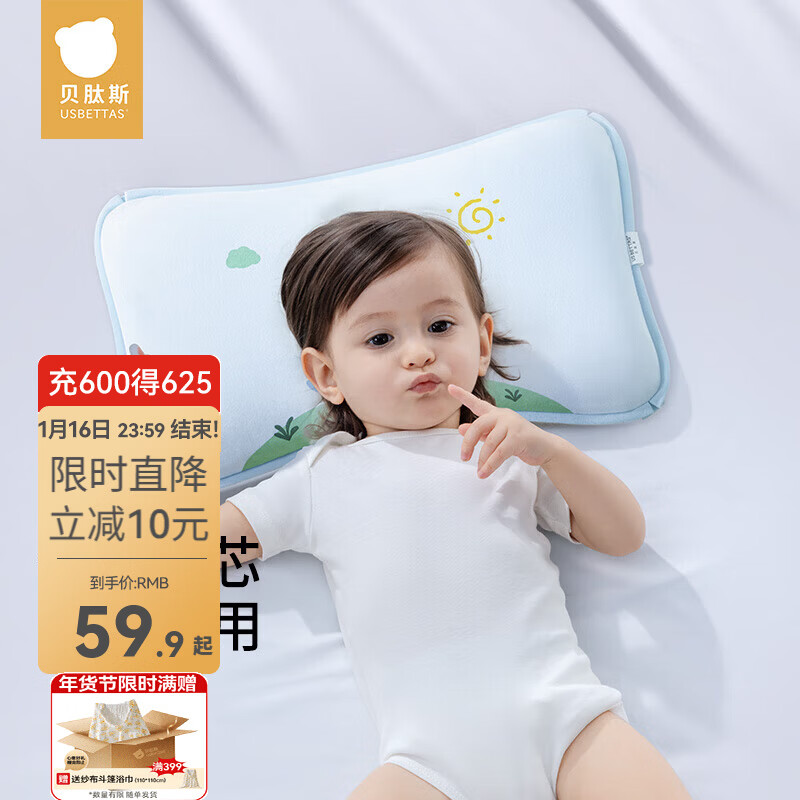 贝肽斯婴儿枕头四季通用0-4岁宝宝幼儿园高度可调透气护颈枕儿童枕头 安德莉兔【三芯分阶护颈】 动物 【推荐0-4岁】【50×30cm】