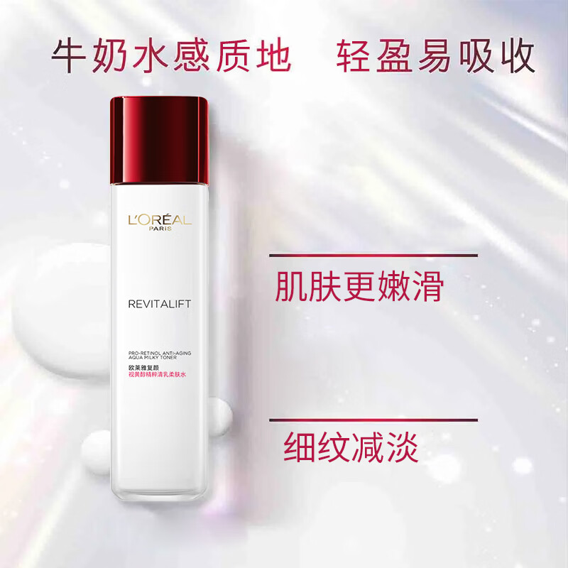 欧莱雅复颜水乳套装抗皱紧致补水保湿女士护肤品妈妈礼物品牌正品礼盒 【水乳一套】欧莱雅复颜视黄醇水130ml+乳110ml