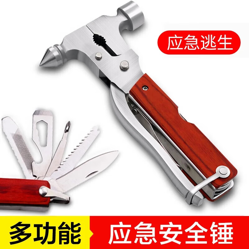 【开车族必备】2026新款德国品质汽车安全锤多功能工具破窗809 多功能安全锤1把