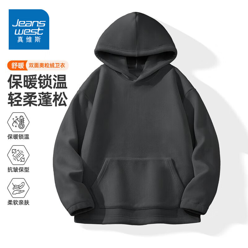 真维斯（Jeanswest）2026摇粒绒卫衣男士秋冬季加厚保暖抓绒衣奥粒绒连帽套头休闲外套 深灰色 S