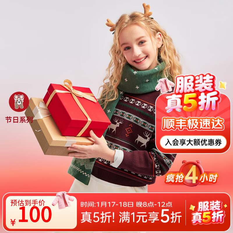 暇步士（Hush Puppies）童装儿童男女大童2025冬季新款圣诞节日系列童趣小鹿套头舒适线衣 波尔多红 120 cm