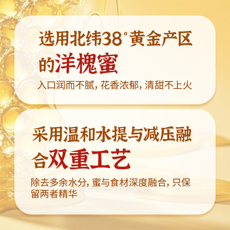 养舒悠蜜渍臻选悦享礼马年限定礼盒装滋补养生食品新年礼物 两盒【8瓶装】 720g*2盒