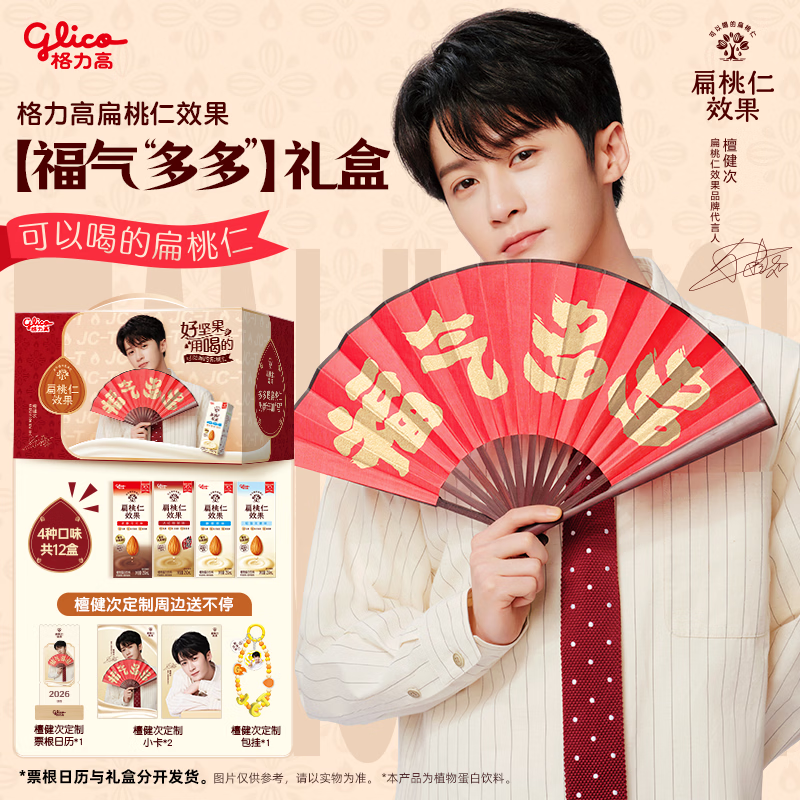 �����ߣ�Glico����̴�����Ƽ�����������ࡱ�����ʼ����250ml*12�����װ����� 69Ԫ