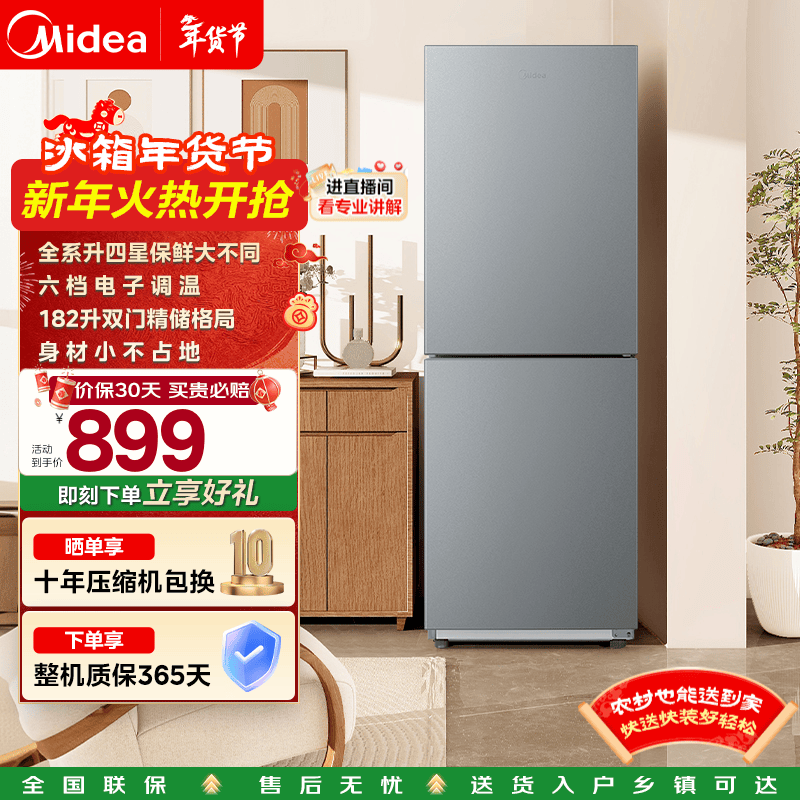 Midea/���� 182�� ˫���� ���� BCD-182M 