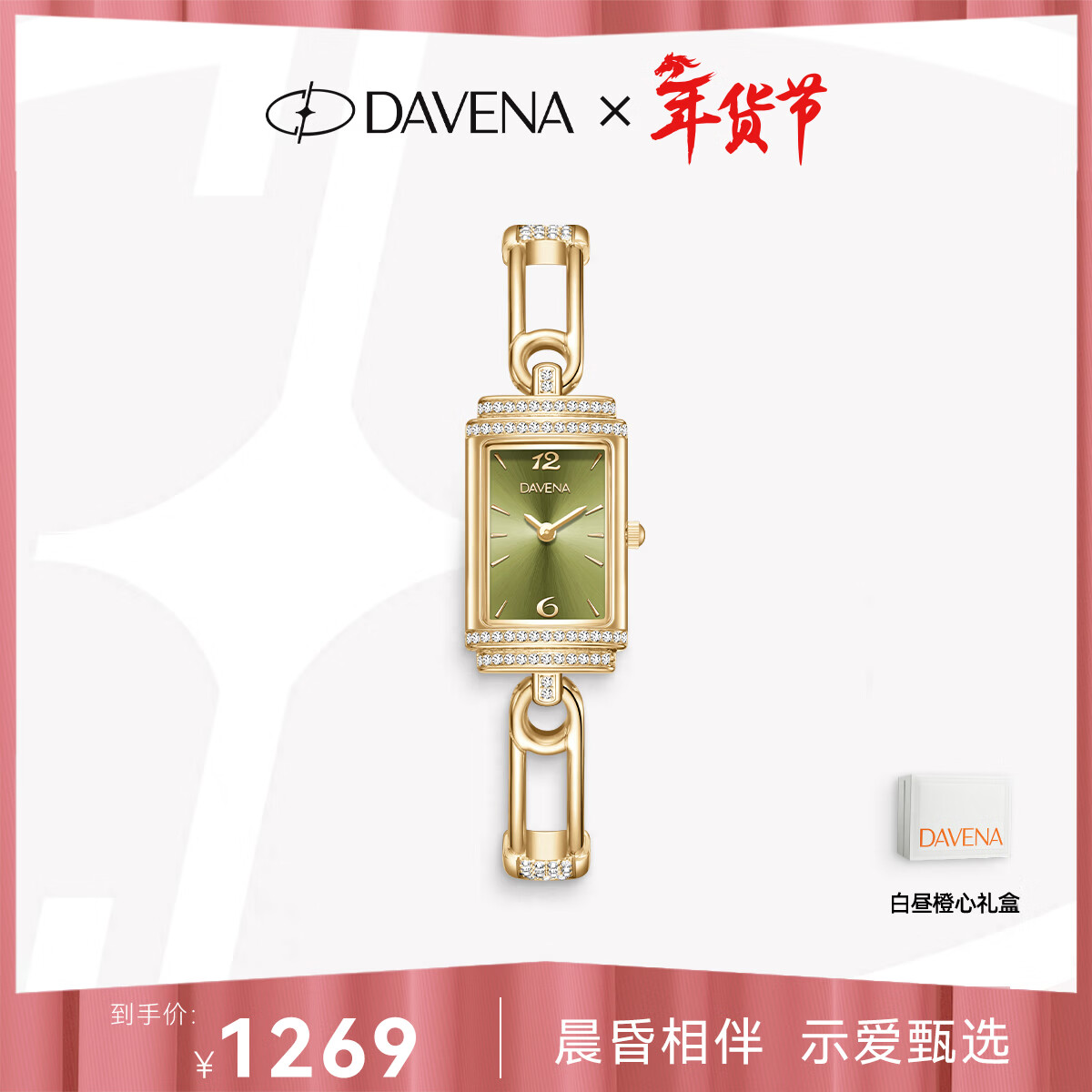 Davena【新年礼物】蒂玮娜小别针手表女款气质轻奢小绿表生日礼物送女友