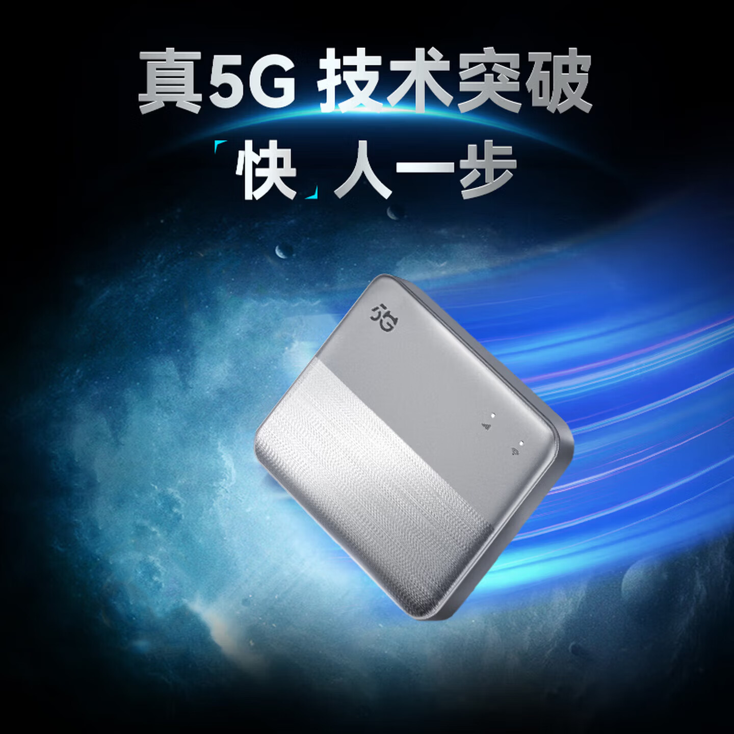 飞猫U20 5G随身wifi免插卡无线移动wifi全网通无线无限上网卡车载wifi流量移动路由器5g2025款 U20免插卡裸机+内置5G双网卡