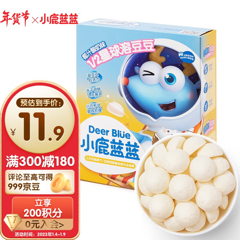 京东母婴玩具 2023-01-09 - 第9张  | 最新购物优惠券