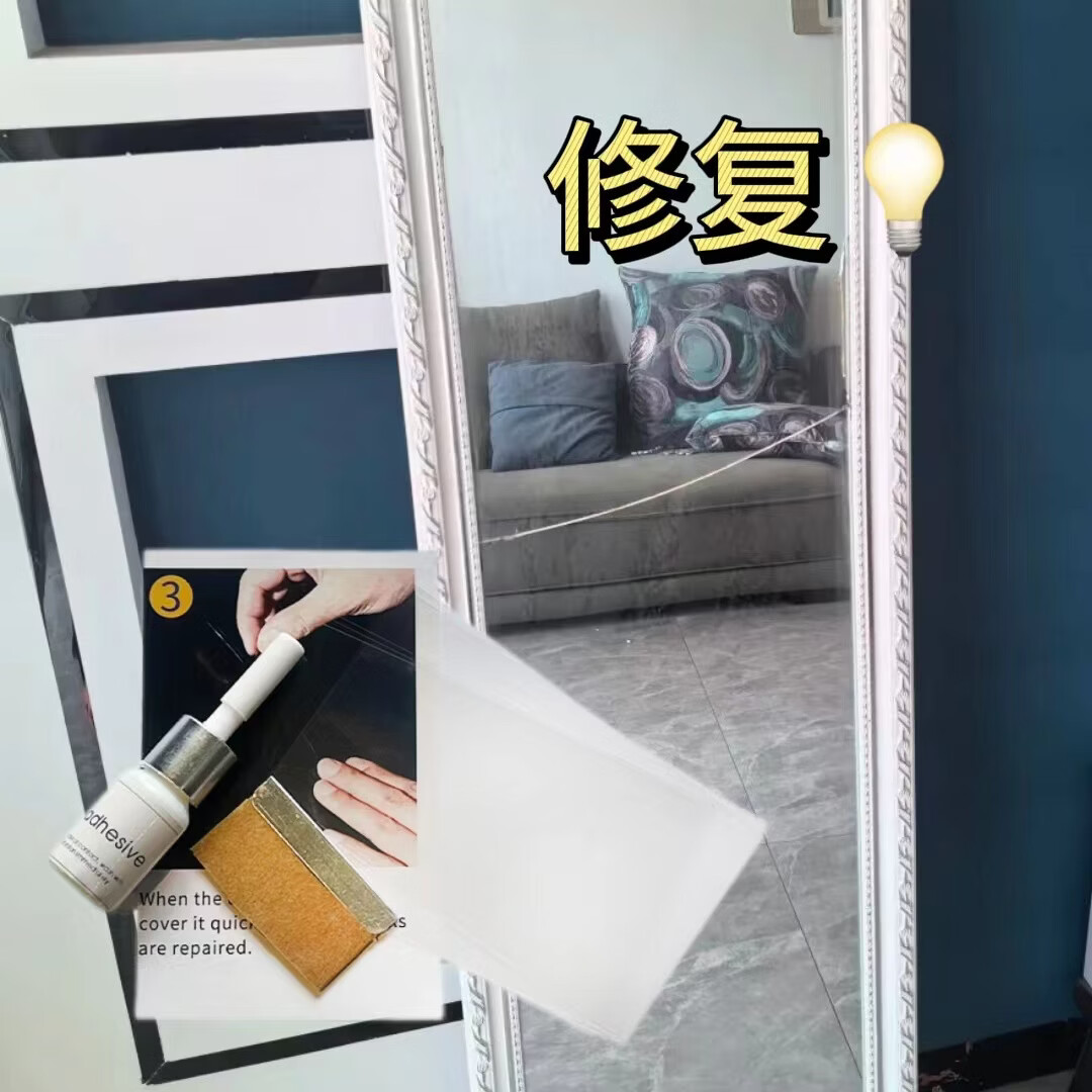 爱子有方家用镜柜开裂破损修复胶水渗透裂纹胶裂痕止裂填补加固无痕修补胶