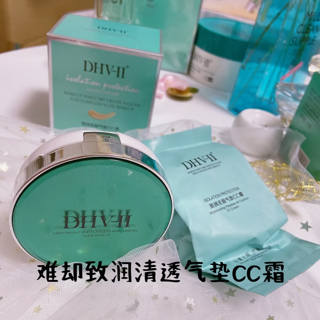 难却dhv气垫cc霜bb霜难却 遮瑕水润养肤靓白提升气色不卡粉男女都可用 （正装1个+替换芯1个)送水乳霜旅行装1盒