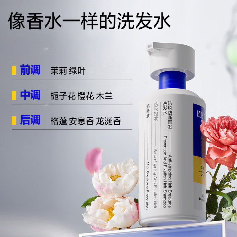 EHD防脱防断固发洗发水500ml强韧发根修护受损防脱防断改善掉发洗发 【新升级】防脱洗发水500ml 1瓶