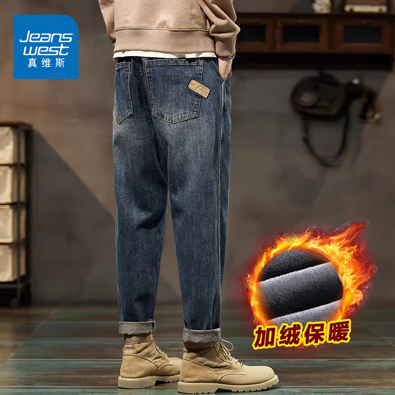 真维斯（Jeanswest）男士2026春秋季新款哈伦裤子男生冬装加绒加厚锥形休闲长裤 0060怀旧蓝 【秋冬厚款】 28 建议体重100-110斤