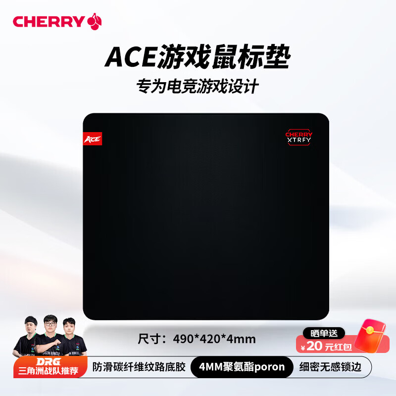 CHERRY櫻桃鼠標墊辦公桌墊 鍵盤墊電競游戲 高密纖維 順滑精致包邊 高顏值極簡鼠標墊 【聚氨酯】ACE系列中號490*420mm*4mm