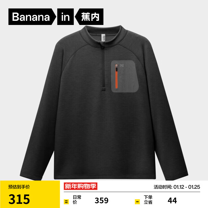 蕉内（Bananain）【王一博同款】热皮702++男士速干半拉链长袖机能T恤保暖运动上衣 【拼色胸袋版】羊90度灰 2XL