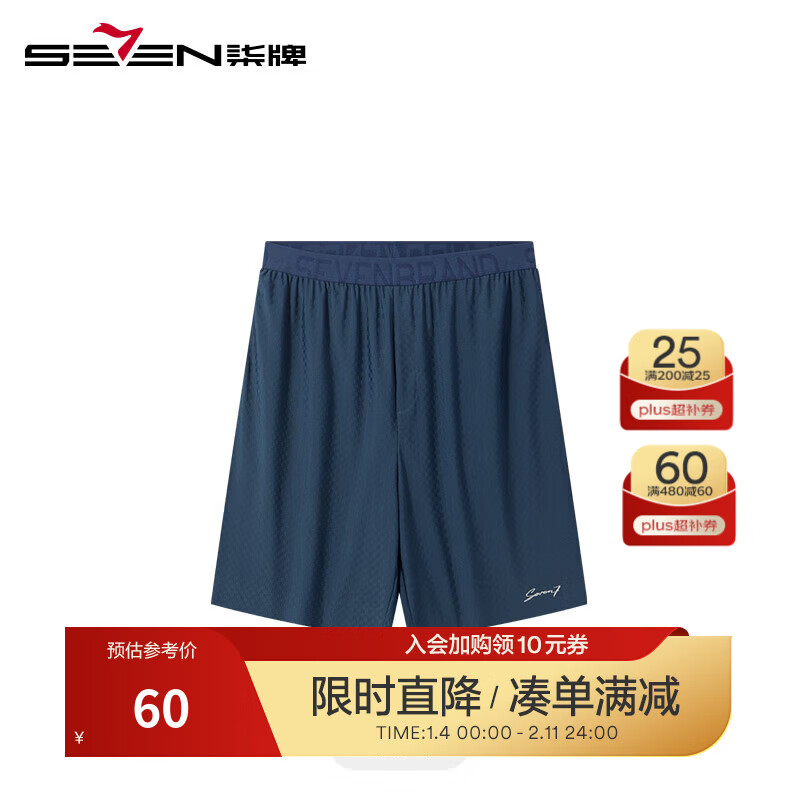 柒牌（SEVEN）男士睡衣家居服 5A抗菌薄款凉感透气夏季短裤休闲百搭多色可外穿 深蓝色 M