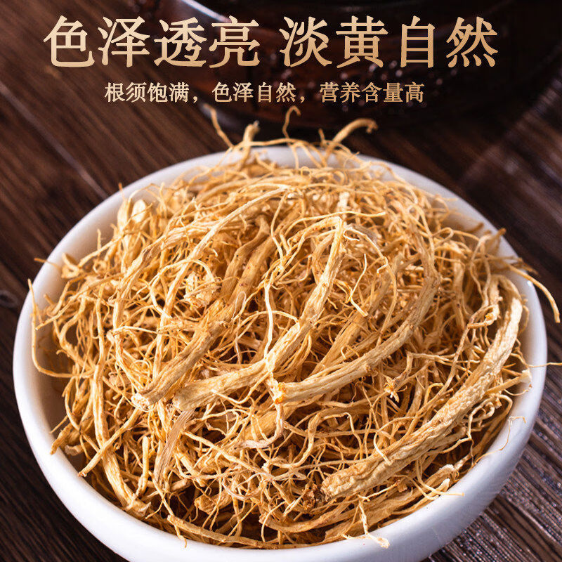 OTHER长山人参须500g生晒参参根须野山参干参泡酒茶官方店 1袋*1提 长山人参须 100g