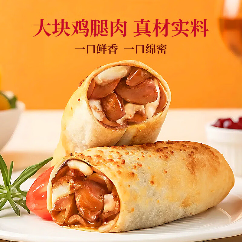 必胜客拉丝芝士卷饼 0反式脂肪酸  儿童早餐面点食品半成品 牛肉芝士卷130g*5