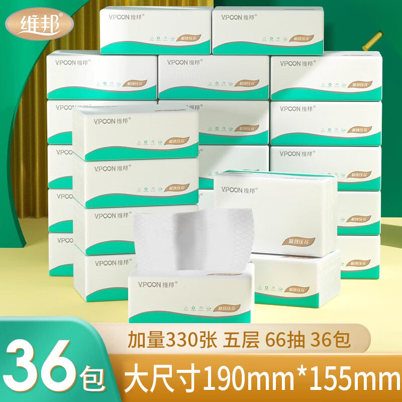 维邦面巾纸大尺寸大包抽取式纸巾纸整箱家用实惠装大号卫生纸抽餐巾纸 套餐_一