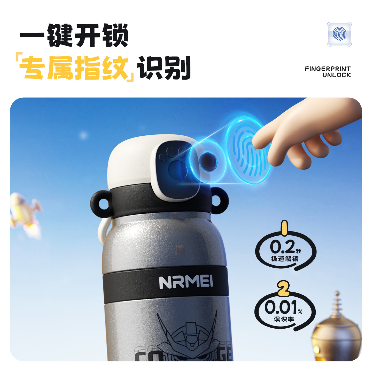 恩尔美(nRMEi)指纹儿童保温杯6-12岁幼儿园男女小学生上学专用智能吸管水壶杯子 杯套款-桃气汪星550ml【316内胆/指纹解锁/蓝牙连接】