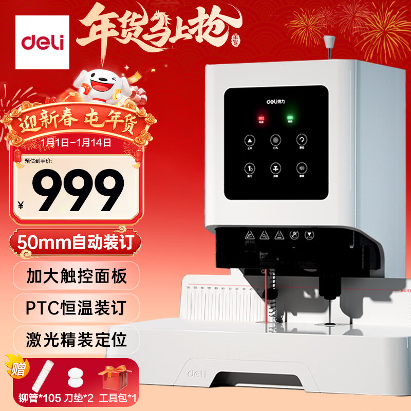 ����50mm���ƾ֤�Զ�װ����500ҳ����װ�����綯���װ����í������װ�����ļ���������ⶨλGB666 857.9Ԫ