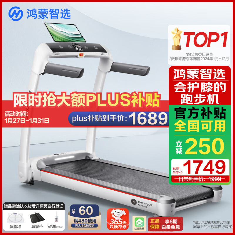 华为智选鸿蒙智选跑步机家用降噪可折叠走步机亿健精灵S7免安装宽大跑台