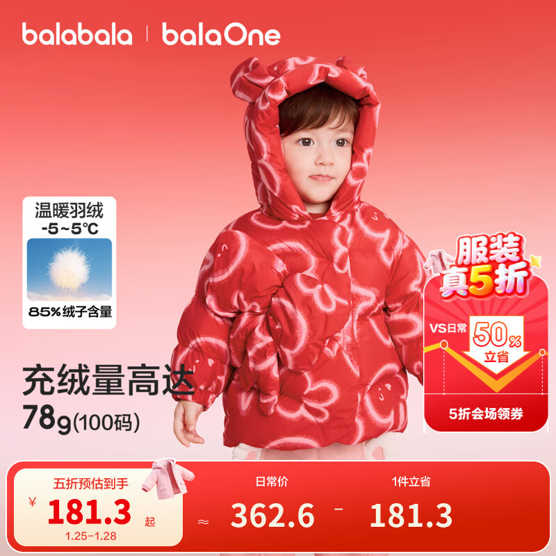 ����������BALABALA��ͯװ��ͯ��ɫ���޷�Ůͯ2025�¿����ñ���׹���������ů�Ӻ� �����ߴߴ00366-��Ѽ�� 100