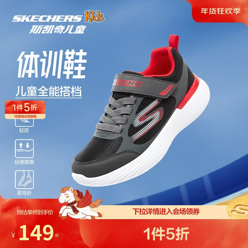 Skechers斯凯奇自营儿童运动鞋男大童跑步鞋轻便减震魔术贴童鞋405104L
