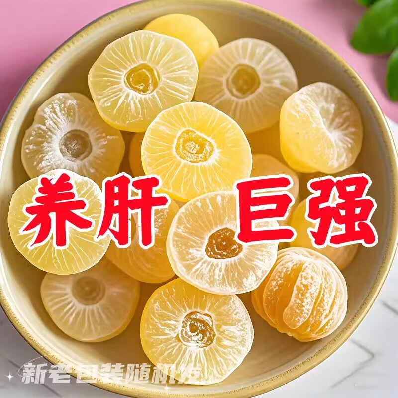 【给肝洗洗澡】80倍水飞蓟芡实软糖护加班熬夜养护肝净肝毒男女 1盒体验装