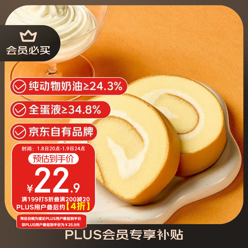 �ʾ���the Roll'ING������ԭζţ����ʿ��500g8Ƭ ����ܸ������ۻ� 22.5Ԫ