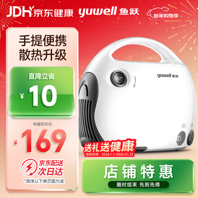 鱼跃（Yuwell）微米级儿童雾化器老人家用医用压缩雾化器403T 空气压缩式