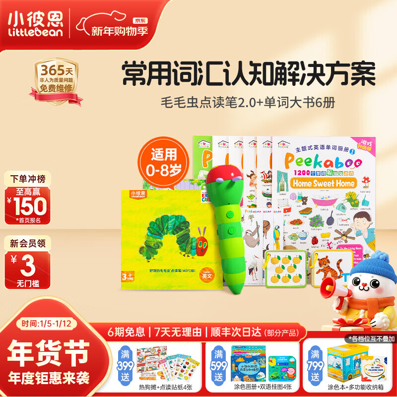 С�˶�ëë������Ӥ�׶�ͯ����Ӣ��˫�����ɶ�ͯѧϰ���׶���̻� �����2.0+���ʴ���2.0������ 277Ԫ