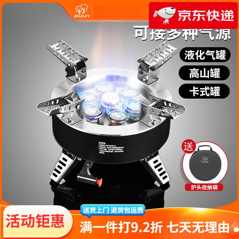 步林(BULin)B18户外七星炉可携式卡式炉瓦斯防风瓦斯炉野外炉具猛火炉头 步林B18七星炉【送高山罐+炉具收纳包】