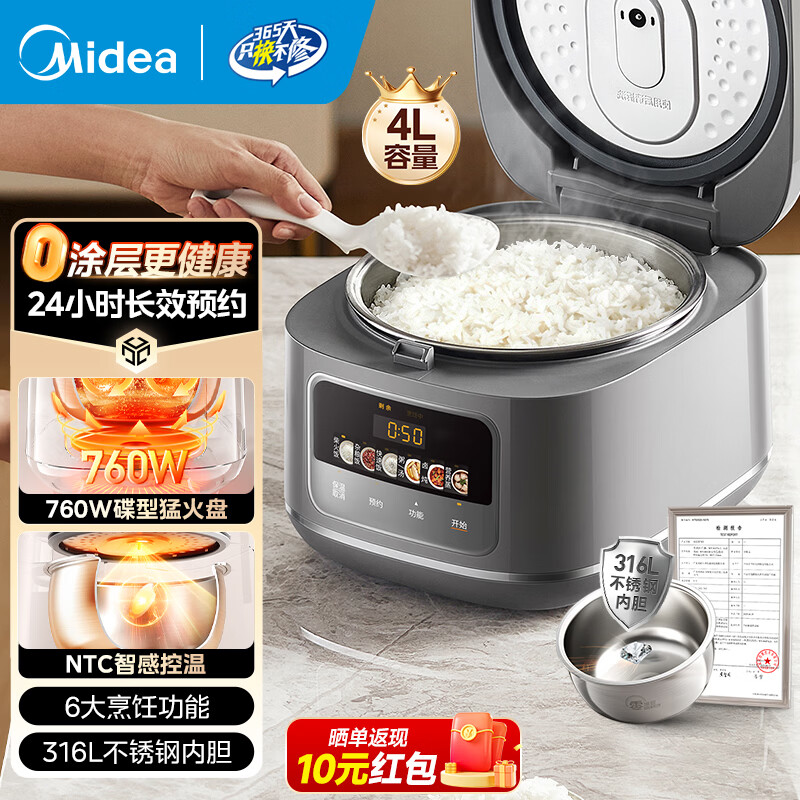 美的（Midea）电饭煲0涂层电饭锅4升316L不锈钢内胆3-5-8人家用商用多功能无涂层微压智能预约二级能效年货好物 316L不锈钢 4L 母婴级0涂层内胆