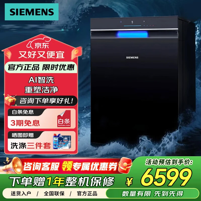 �����ӣ�SIEMENS������ħ��3.0MaxǶ��ʽϴ���18�� SJ43EB11MC Ƕ��ʽ 5361Ԫ