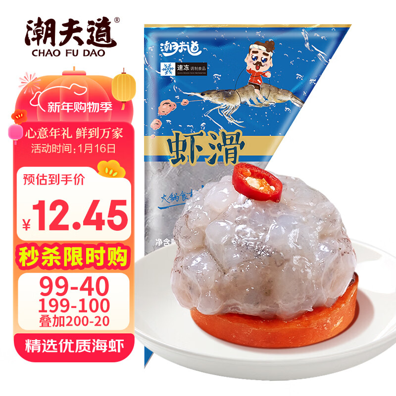 潮夫道低脂虾滑150g 95%虾肉含量虾饼火锅食材关东煮丸料麻辣烫烧烤