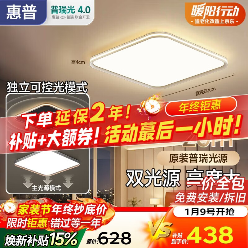 �������ҵƻ��۵ƾ߼�Լ�ִ�����������鷿���Ե����������ư���װ 339.34Ԫ