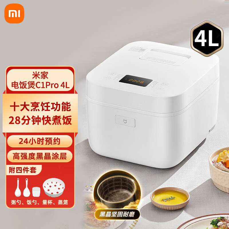 小米（MI）米家电饭煲C1 Pro 4L 不粘内胆 28分钟快煮 多功能电饭锅煮饭锅 24小时预约 十大功能菜单 米家电饭煲C1 Pro 4L
