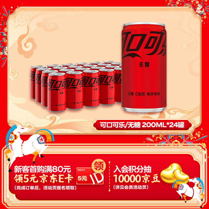 Coca-Cola/�ɿڿ��� ���ǿ���mini�� ��װԭζ̼������ 200ml 24�� 22.68Ԫ