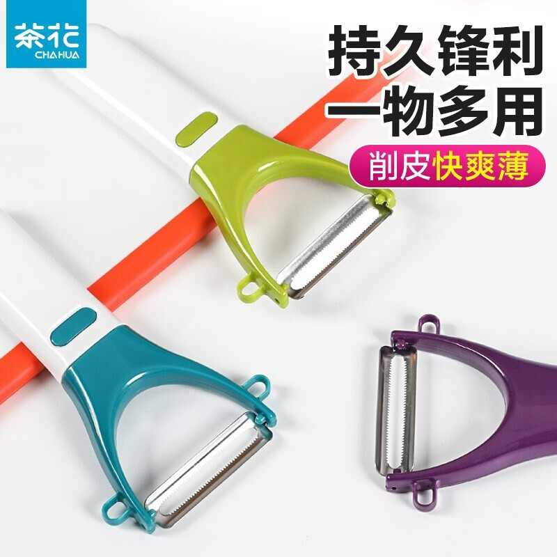 茶花【严选直发】果皮刀削皮刀随身便携式水果刨皮刀蔬菜厨房瓜果刀 2个（颜色随机）