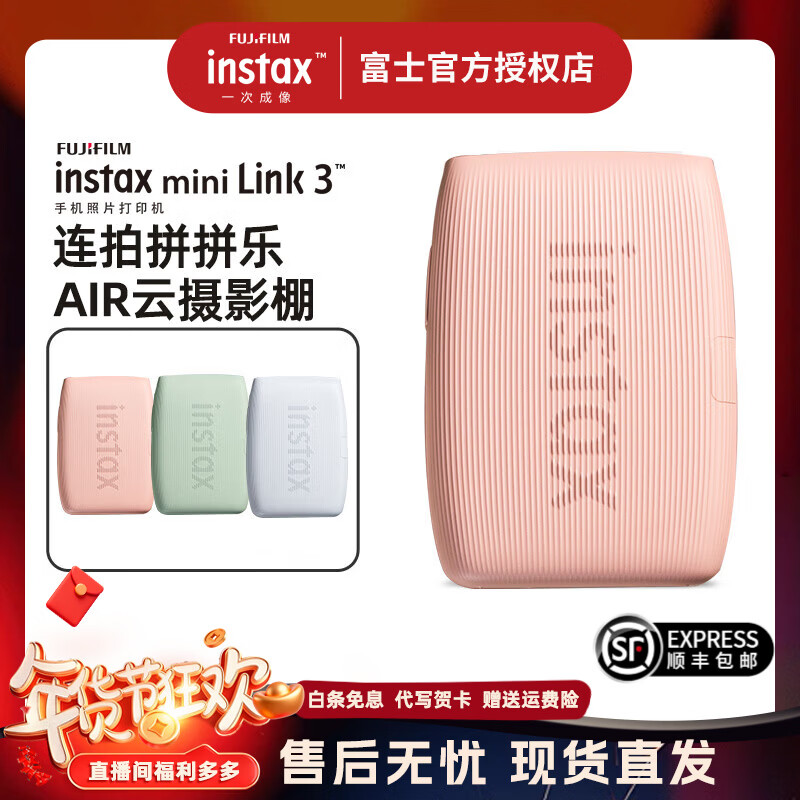 富士（FUJIFILM）instax mini link3 一次成像拍立得手机照片打印机口袋式便携打印机旅行送闺蜜女友情人节生日礼物 玫瑰粉【单机版】 套餐二【标配+相纸40张】