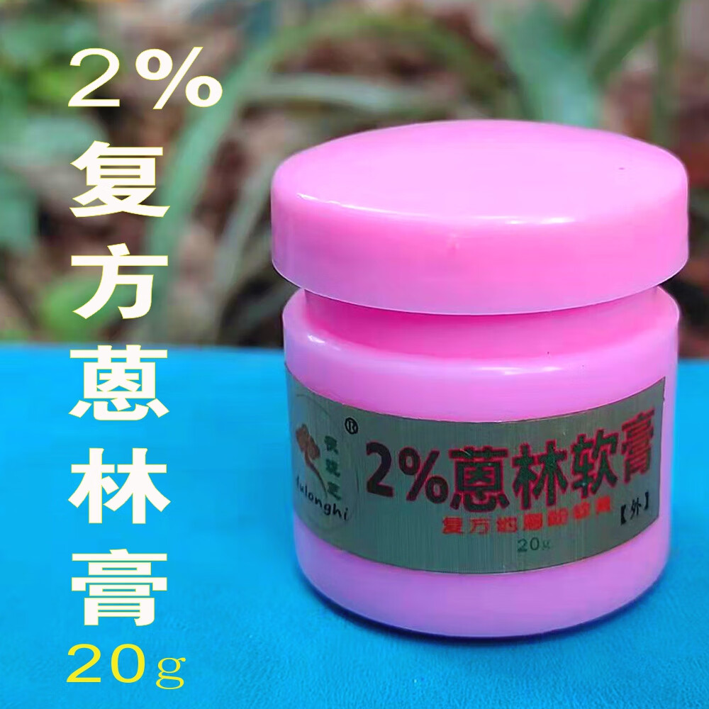上海蒽林软膏2复方蒽林膏百分之二浓度20g 度20g 度20g