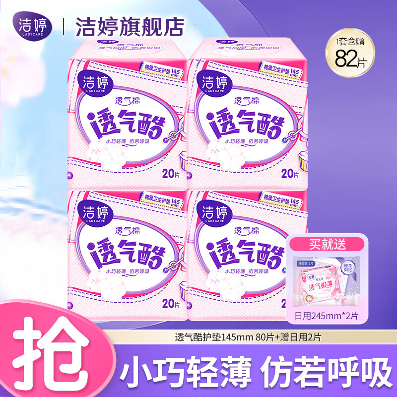 ����͸���Ụ����������������ǰ�������ᱡ��������������������� ͸����145mm80Ƭ+��245����2Ƭ 10.23Ԫ